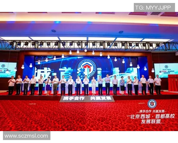 运动联盟者：携手共赢推动全球体育合作与发展新篇章